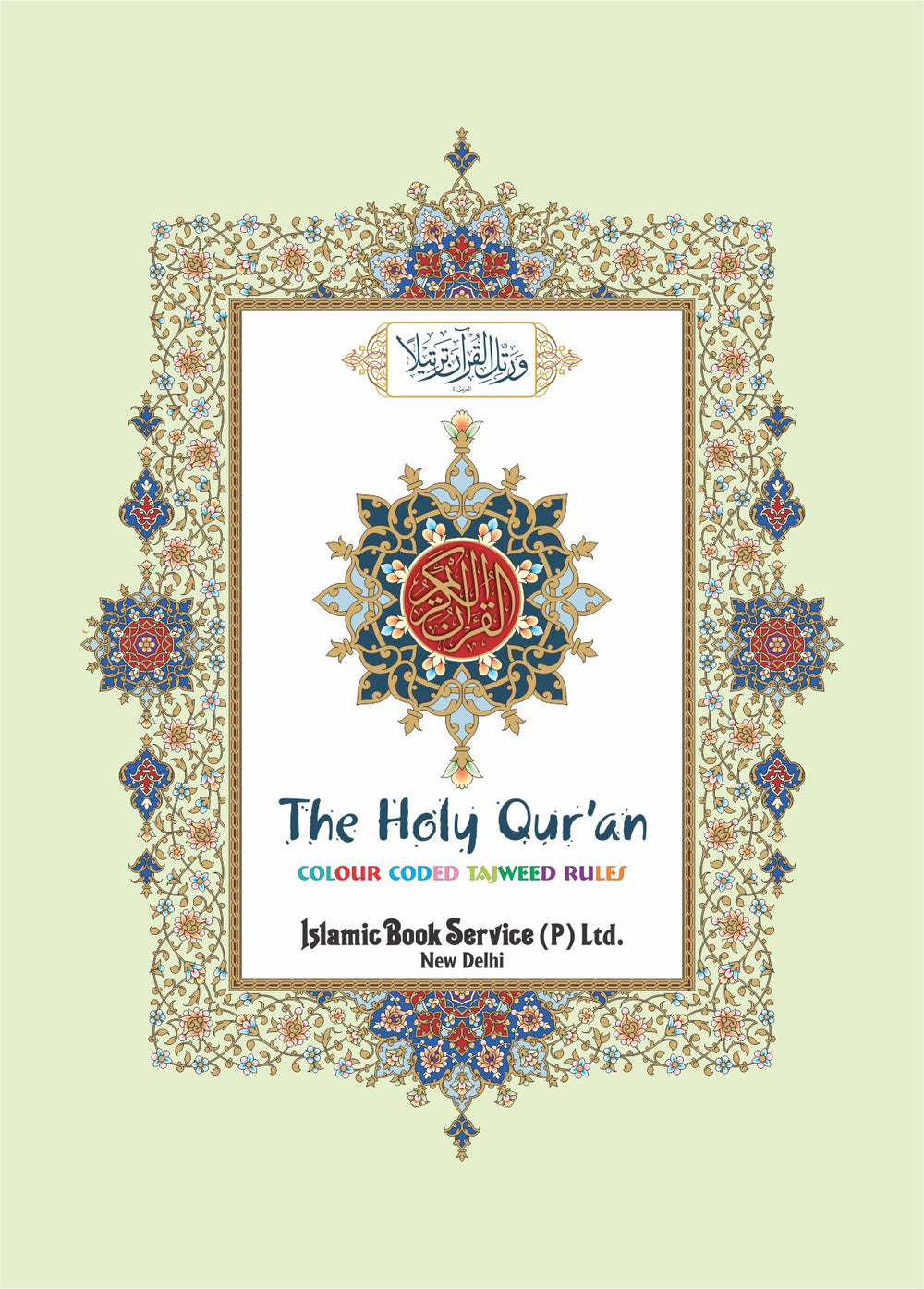 The Holy Quran colour coded tajweed Rules - 14cm x 10cm Zipper Purse Golden (15 Line #347 CC)