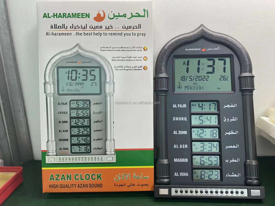 Al-Harameen Azan Digital Wall Clock, HA-4028