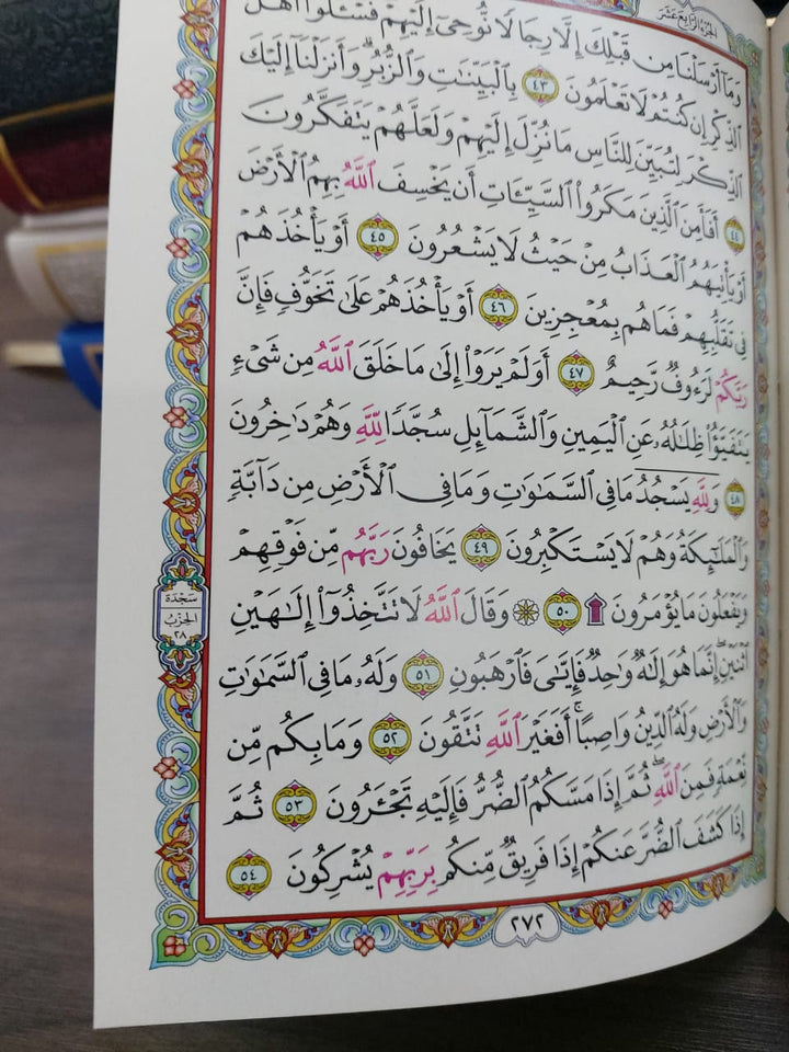 Colored Cover Quran with Cream Pages Inside - مصحف مقاس ملون الغلاف