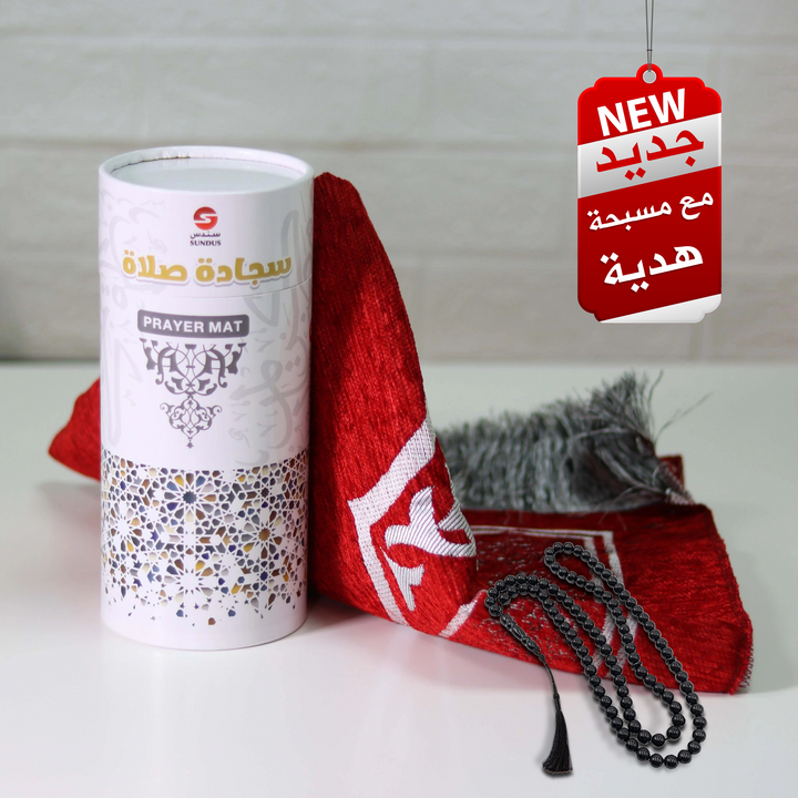 Prayer mat & Tasbeeh with cylindrical box  |  سجادة صلاة في علبة اسطوانية أنيقة - المدينة مع مسبحة