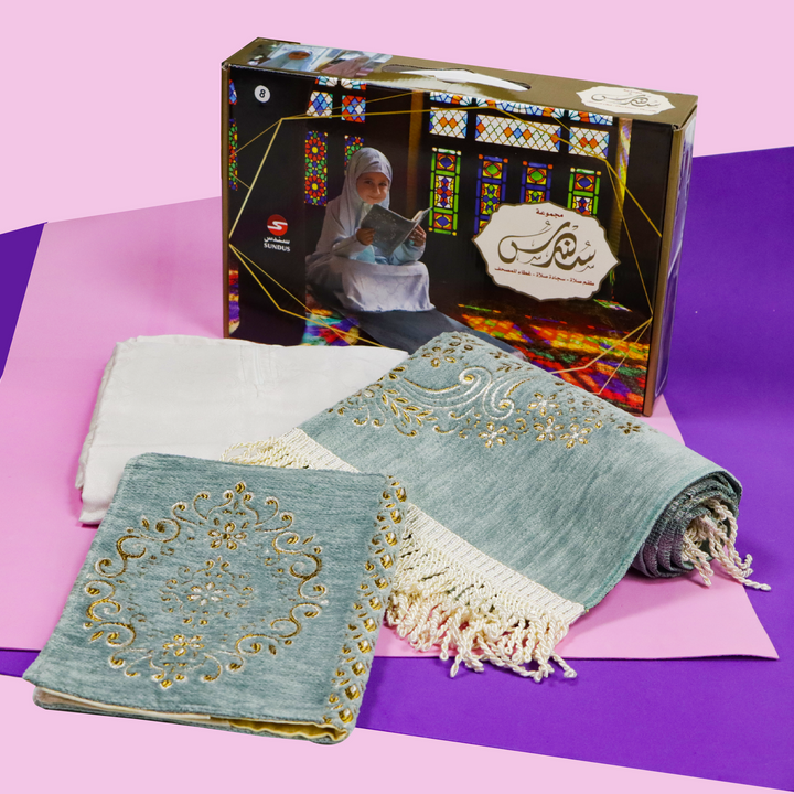 Prayer Gift Set for Girls - مجموعة هدايا الصلاة للفتيات الصغيرات