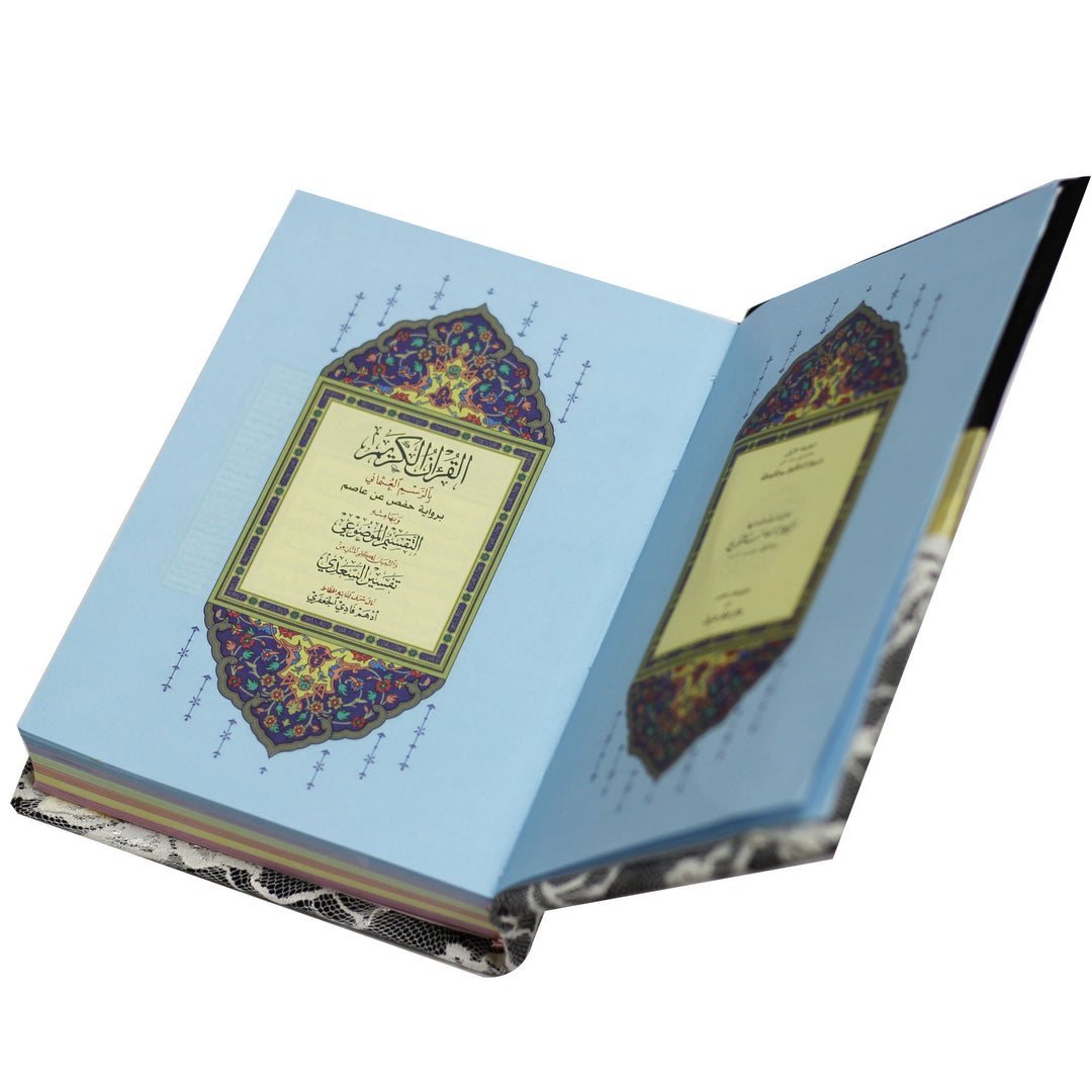 Qur'an m'a altaqsim almawduei - Floral Design on Cover (14x20 cm) - المصحف مع التقسيم الموضوعي ملون الأطراف دانتيل