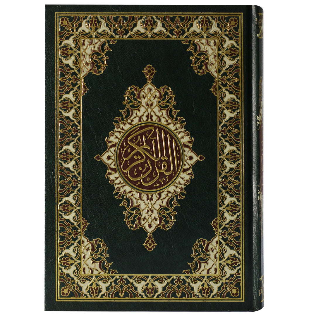Qur'an Uthmani Script  with Gold edges (14x20 cm) - المصحف بالرسم العثماني (مذهب الاطراف)