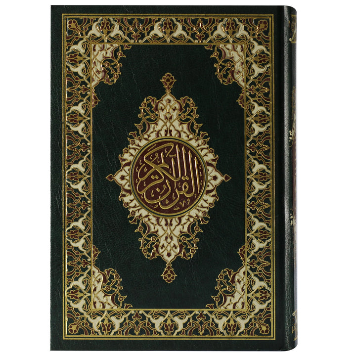 Qur'an Uthmani Script  with Gold edges (14x20 cm) - المصحف بالرسم العثماني (مذهب الاطراف)
