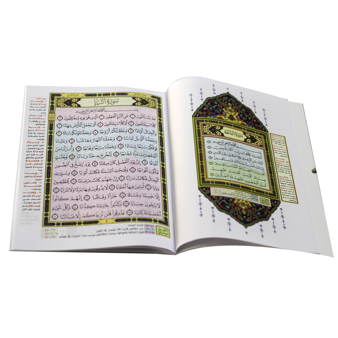 Juz Amma m'a altaqsim almawduei - جزء عم مع التقسيم الموضوعي و أسباب النزول و شرح المفردات