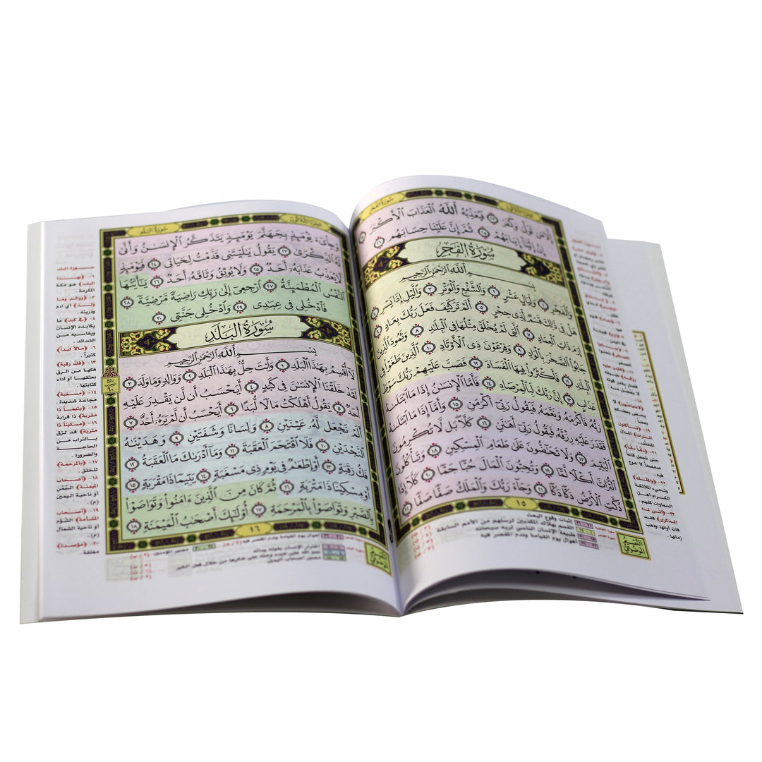 Juz Amma m'a altaqsim almawduei - جزء عم مع التقسيم الموضوعي و أسباب النزول و شرح المفردات