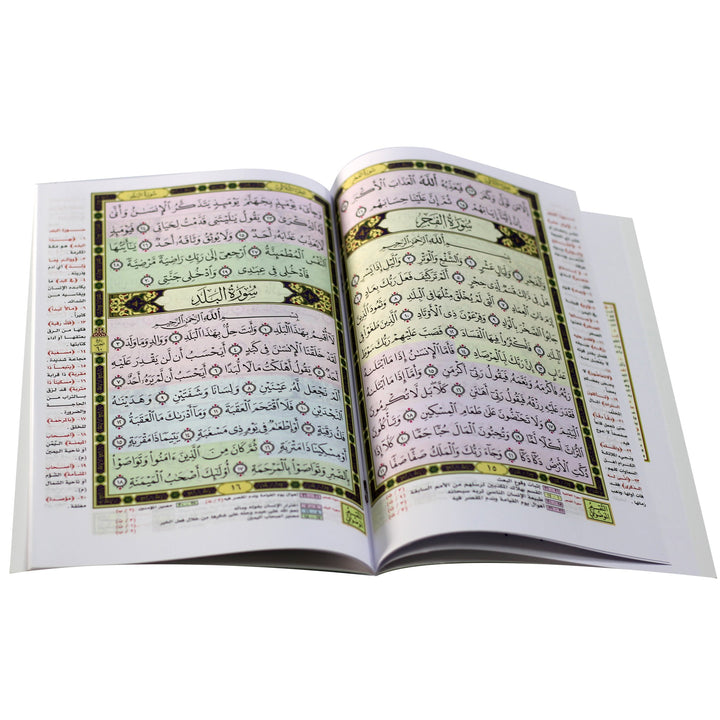 Juz Amma m'a altaqsim almawduei - جزء عم مع التقسيم الموضوعي و أسباب النزول و شرح المفردات