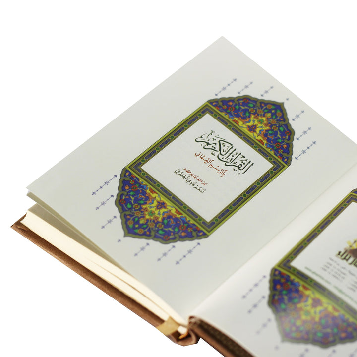 Qur'an Uthmani Script Velvet Cover (14x10 cm) - المصحف بالرسم العثماني مخمل ورق المدينة