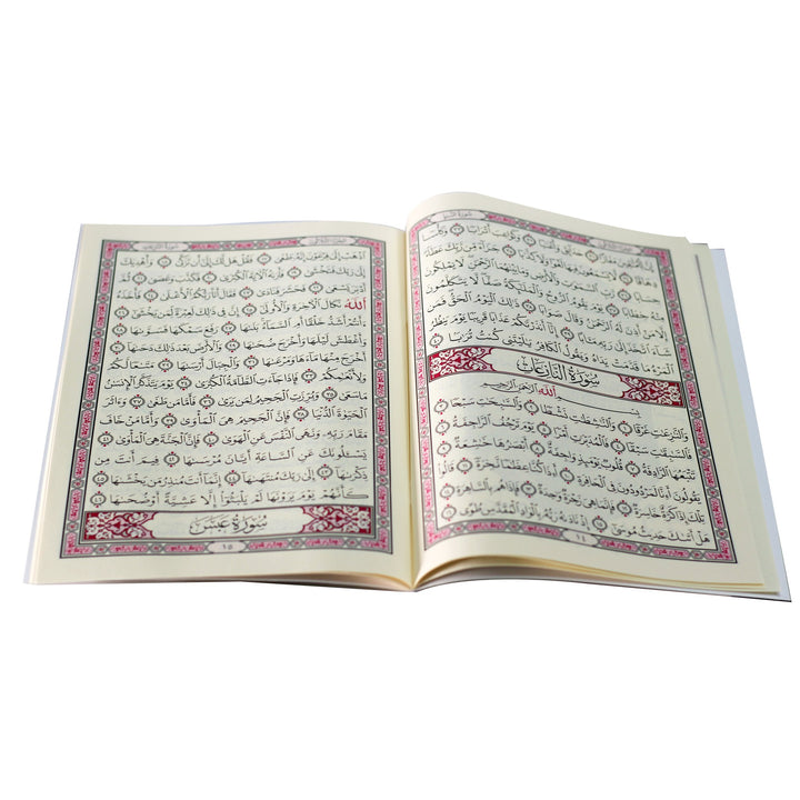 Juz Amma with Qaidah Al Baghdadiyah  - (جزء عم ومعه القاعدة البغدادية)