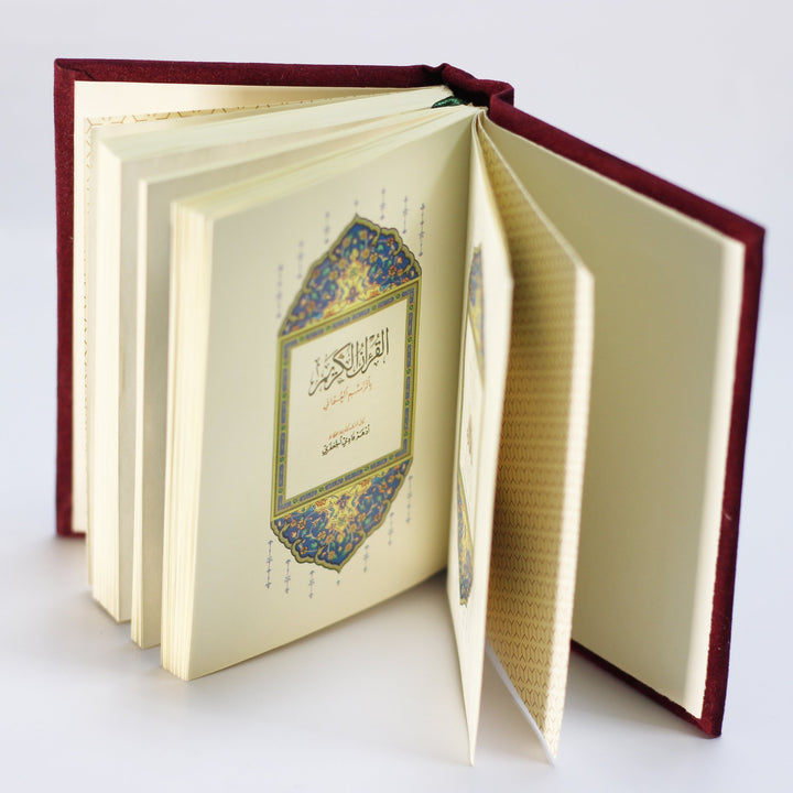 Qur'an Uthmani Script Velvet Cover (7x10 cm) Pocket Size - المصحف بالرسم العثماني مخمل ورق المدينة