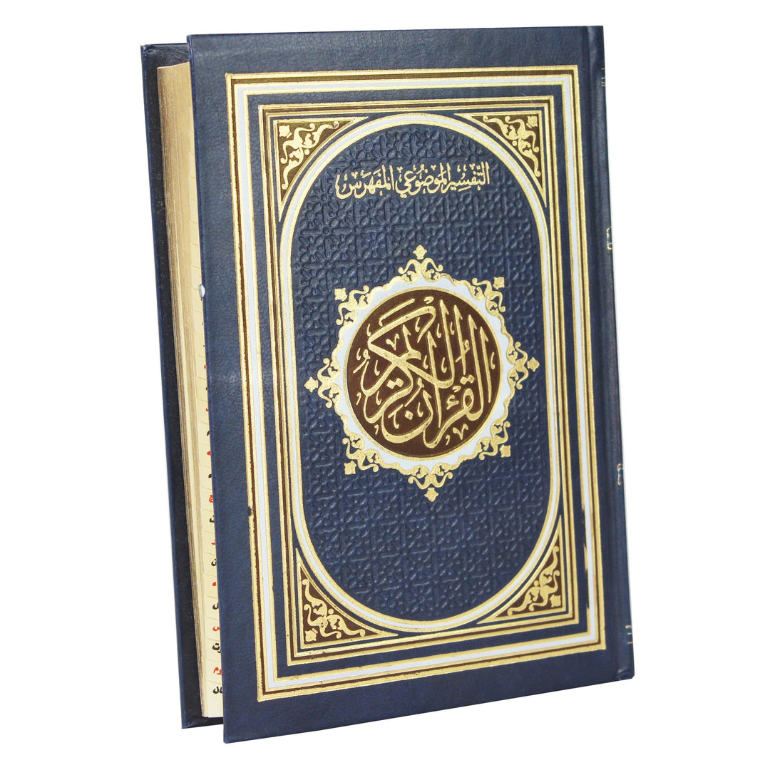 QURAN WITH SURAH MARKING ON THE PAGES (14x20 cm) - مصحف التفسير الموضوعي المفهرس | D1