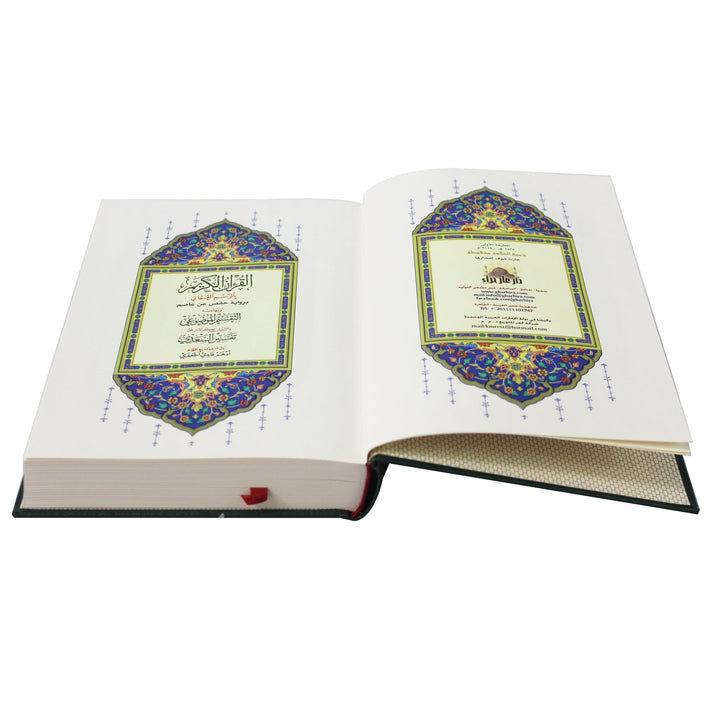 QURAN WITH SURAH MARKING ON THE PAGES (14x20 cm) - مصحف التفسير الموضوعي المفهرس | D2