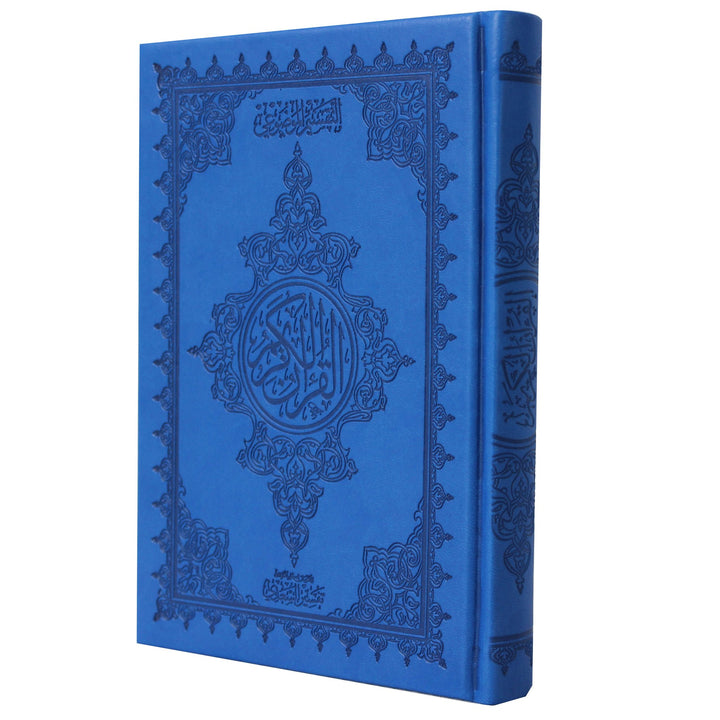 Qur'an with the Tafsir al-Saadi at margins - المصحف بالرسم العثماني وبهامشه التبيان لكلم المنان من تفسير السعدي موضوعي شاموا غلاف بيو