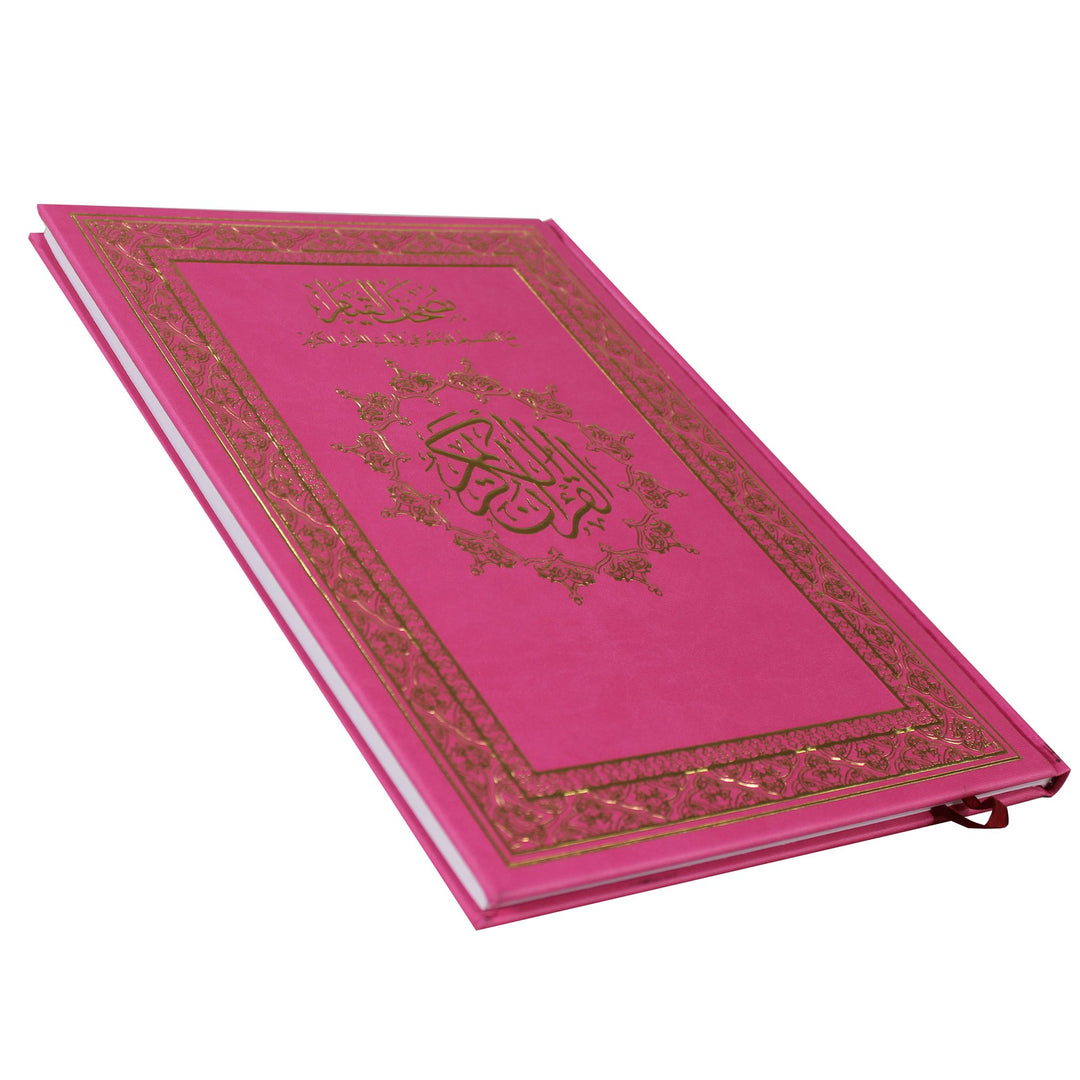 Mushaf al Qiyam Pink Color (Velvet Cover) - مصحف القيام مع التقسيم الموضوعي لآيات القرآن الكريم جوامعي مخمل زهري