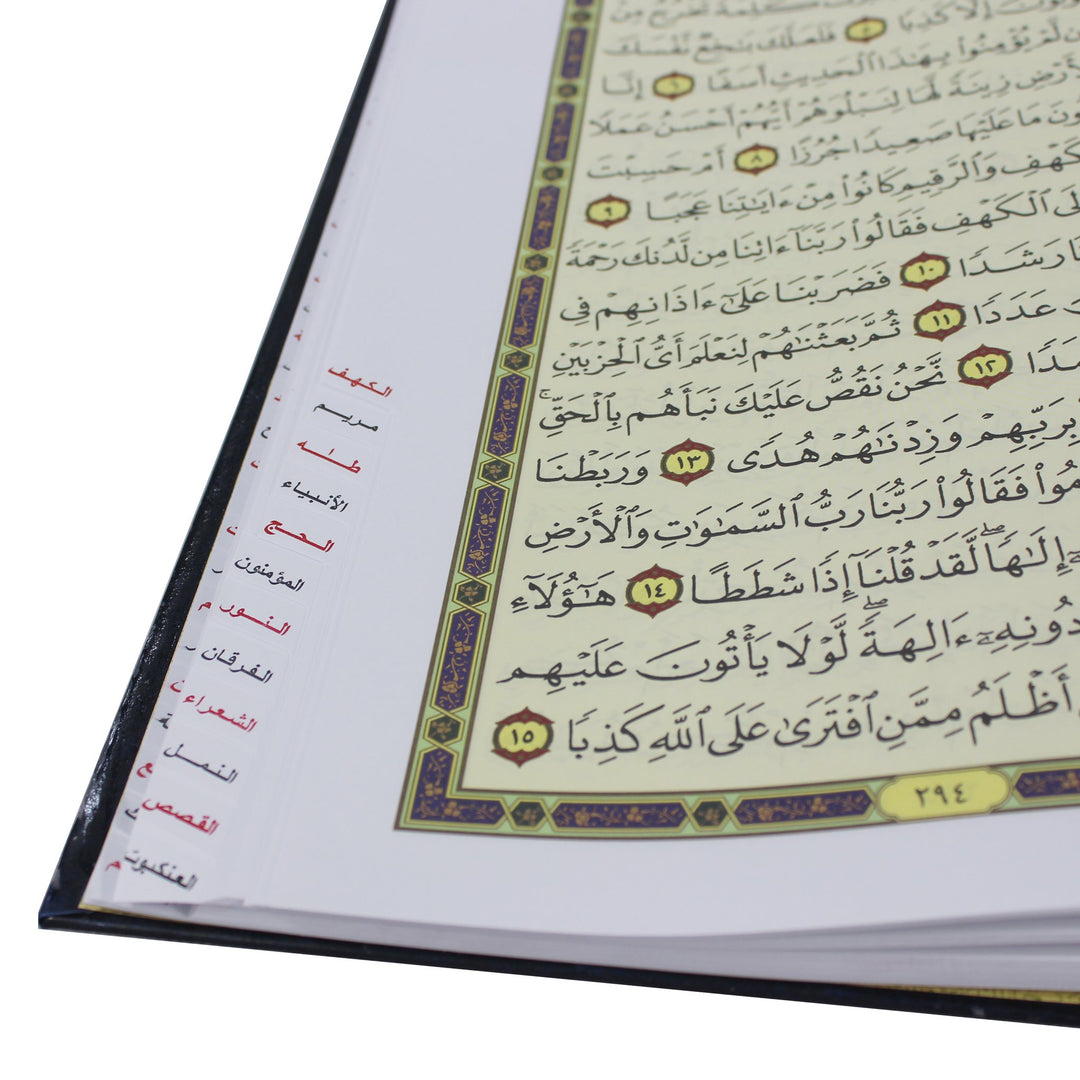 Quran WITH SURAH MARKING ON THE PAGES (25x35 cm) 4 Color - المصحف المفهرس جوامعي أبيض