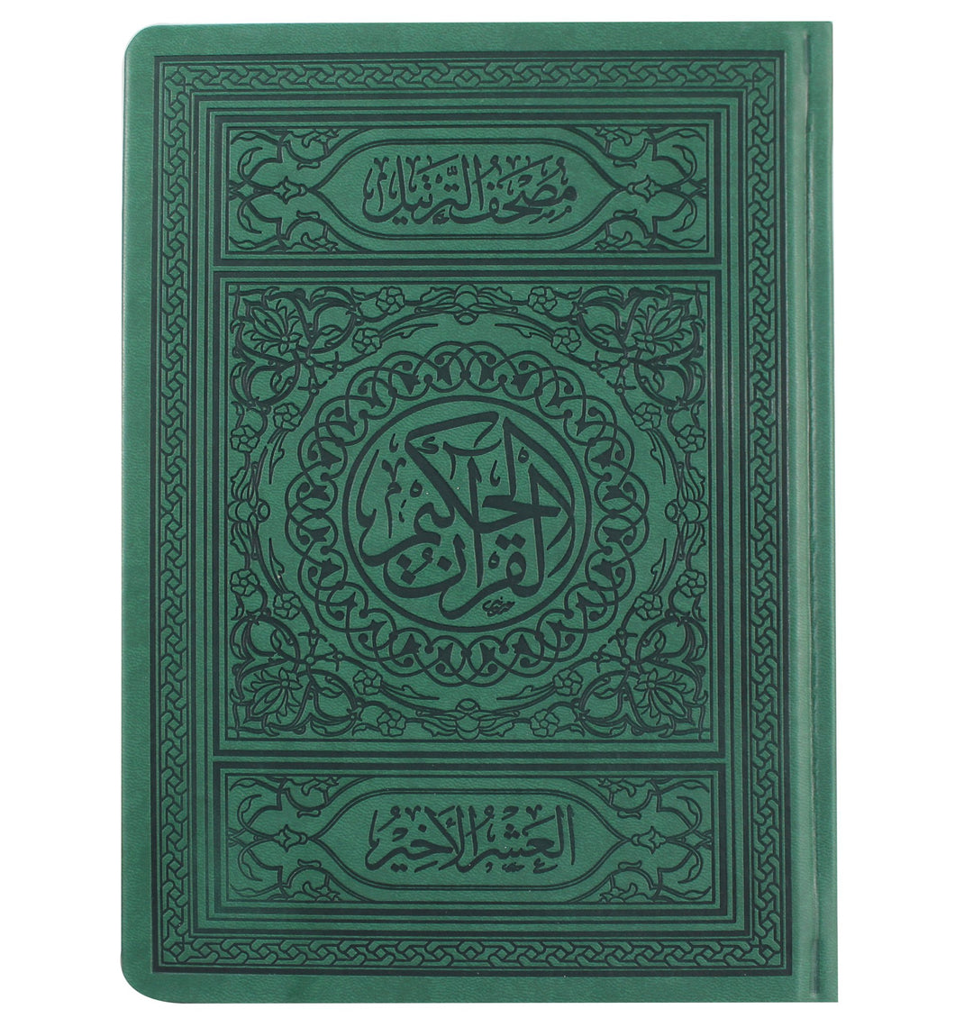 Mushaf At Tarteel - Last 10 juz with Golden edges (17x24 cm) - مصحف الترتيل مع الضبط والتحديد الكامل لمواضع التجويد بيو مذهب الاطراف