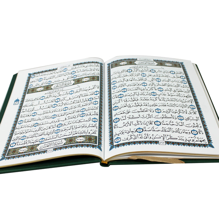 Mushaf At Tarteel - Last 10 juz with Golden edges (17x24 cm) - مصحف الترتيل مع الضبط والتحديد الكامل لمواضع التجويد بيو مذهب الاطراف