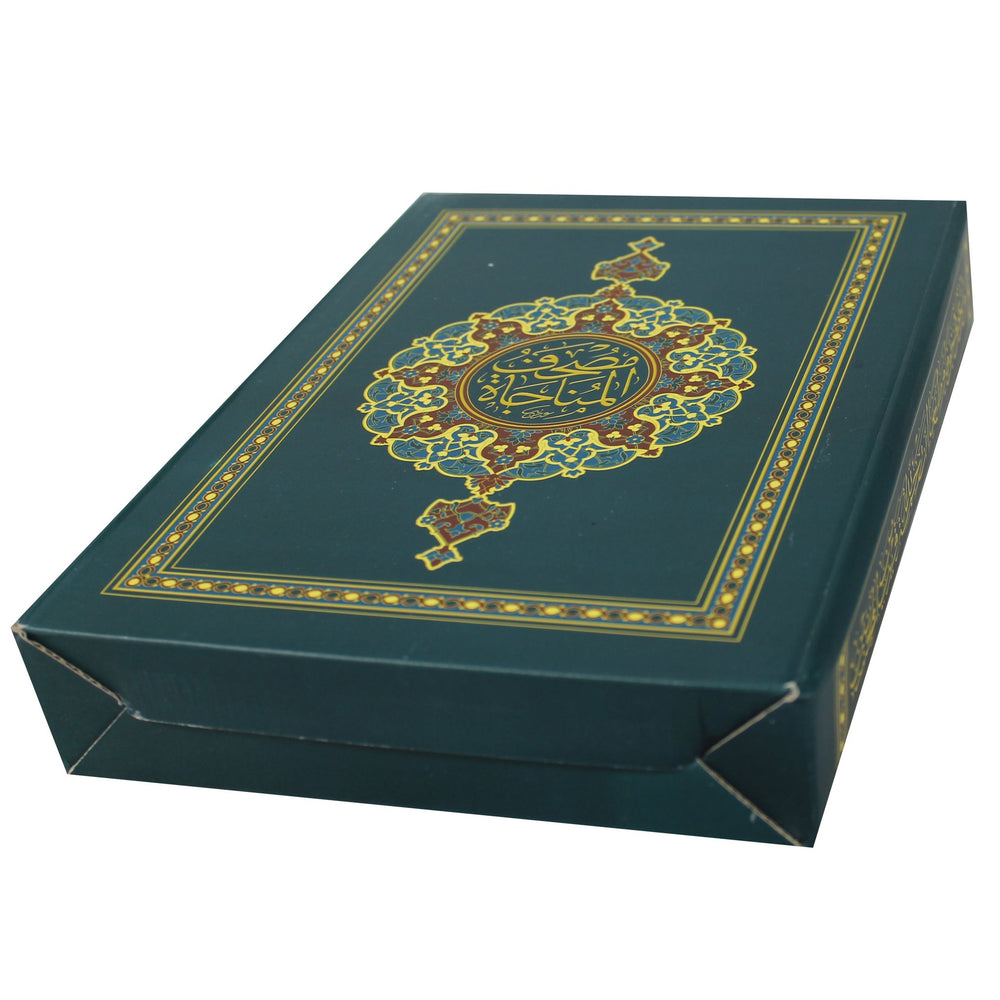 Quran with case (17x24 cm) - Mushaf Al Munajah - مصحف مع الترميز اللوني لمواطن المناجاة بعلبة كرتون