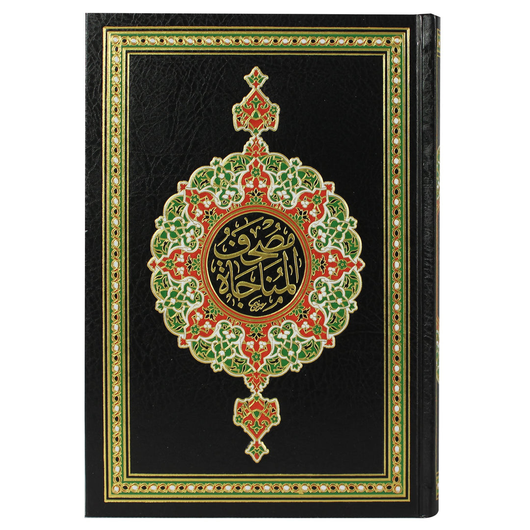 Quran with case (17x24 cm) - Mushaf Al Munajah - مصحف مع الترميز اللوني لمواطن المناجاة بعلبة كرتون