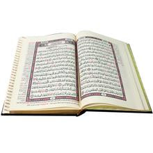 Qur'an with the Tafsir al-Saadi at margins (17x24 cm) - المصحف المفهرس مع التبيان لكلم المنان تفسير من السعدي  - شاموا ٢ لون مذهب