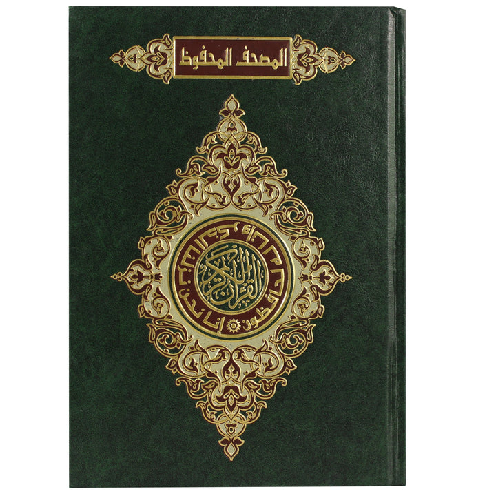 Mushaf al Mahfudh (High Quality Damage Resist Paper) 17x24 cm - المصحف المحفوظ