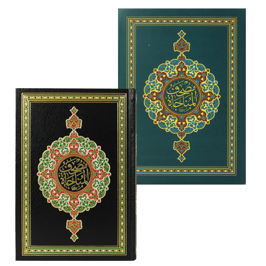 Quran with case (17x24 cm) - Mushaf Al Munajah - مصحف مع الترميز اللوني لمواطن المناجاة بعلبة كرتون