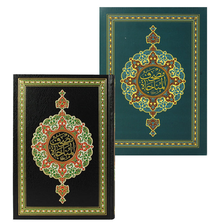 Quran with case (17x24 cm) - Mushaf Al Munajah - مصحف مع الترميز اللوني لمواطن المناجاة بعلبة كرتون