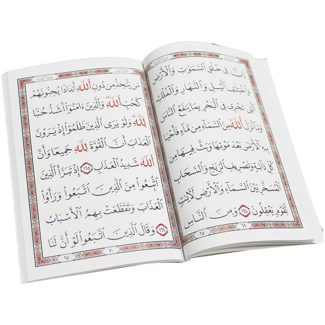 Surah Al Baqrah Large Font - Uthmani Script - سورة البقرة كاملة بخط كبير