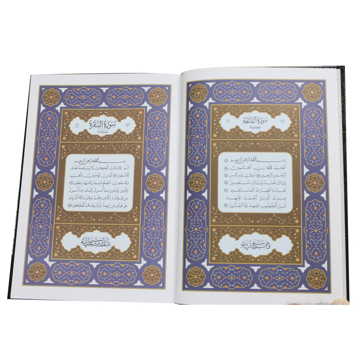 Mushaf altadwin  – مصحف التدوين