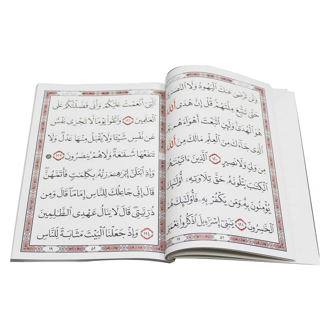 Surah Al Baqrah Large Font - Uthmani Script - سورة البقرة كاملة بخط كبير