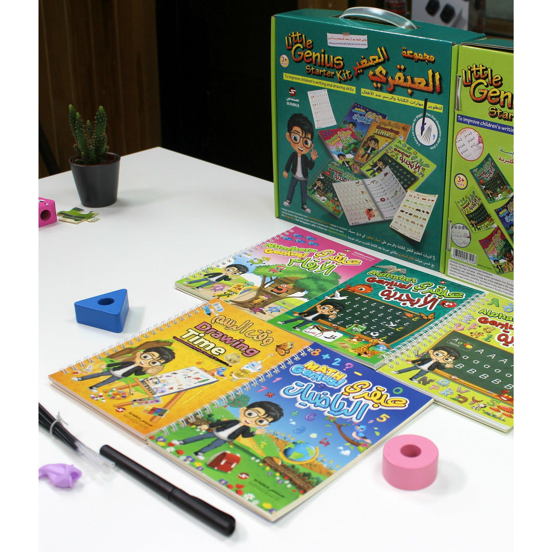 الكتاب السحري بالعربي : مجموعة العبقري الصغير للكتابة والرسم - Little Genius Starter Kit for kids