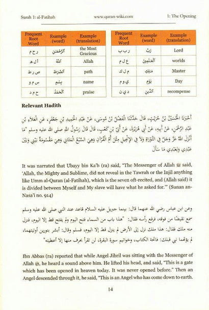Quran WiKi Studying Divine Speech by A. B. al-Mehri