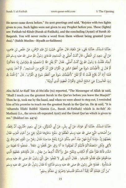 Quran WiKi Studying Divine Speech by A. B. al-Mehri