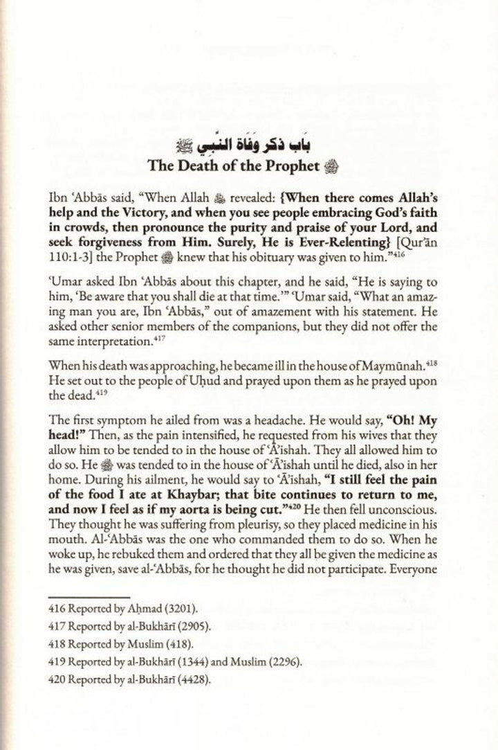 Prophetic Pearls - An Overview of the Life and Campaigns of Allah's Messenger
