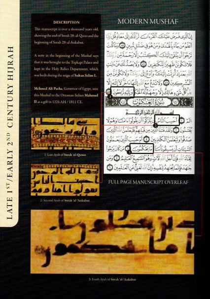Quran WiKi Studying Divine Speech by A. B. al-Mehri