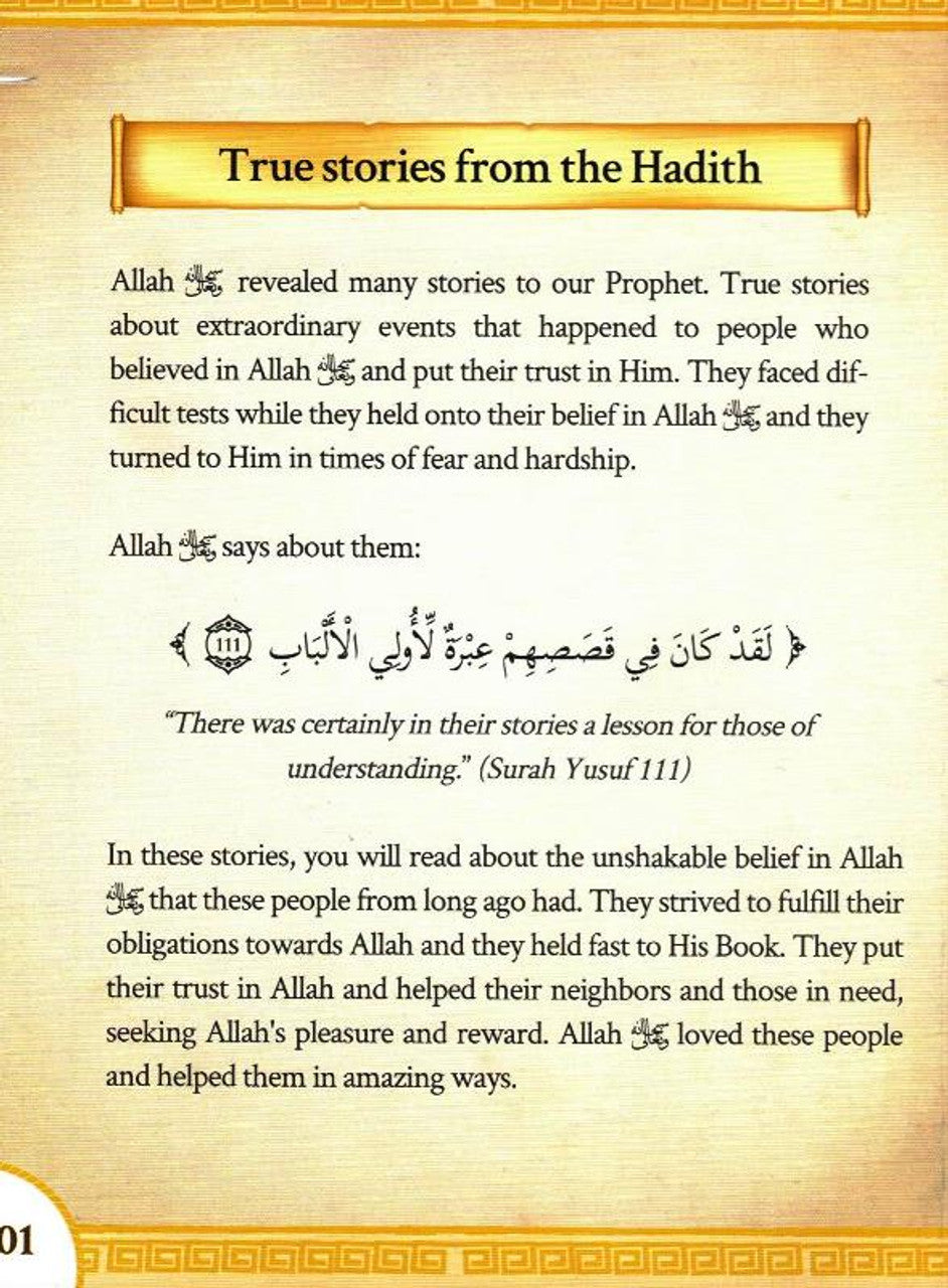 The Borrower and the Lender and other amazing stories from the Sunnah