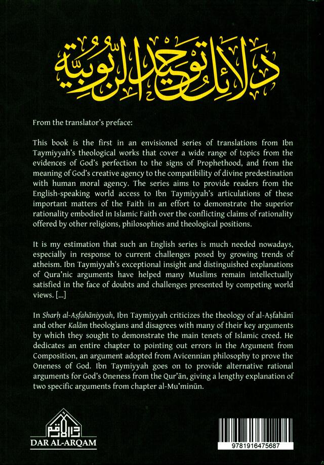 Ibn Taimiyyah on The Oneness of God (Dalail Tawhid al-Rububiyah)