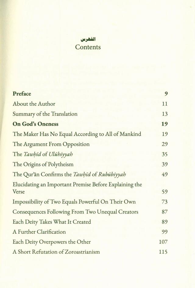 Ibn Taimiyyah on The Oneness of God (Dalail Tawhid al-Rububiyah)