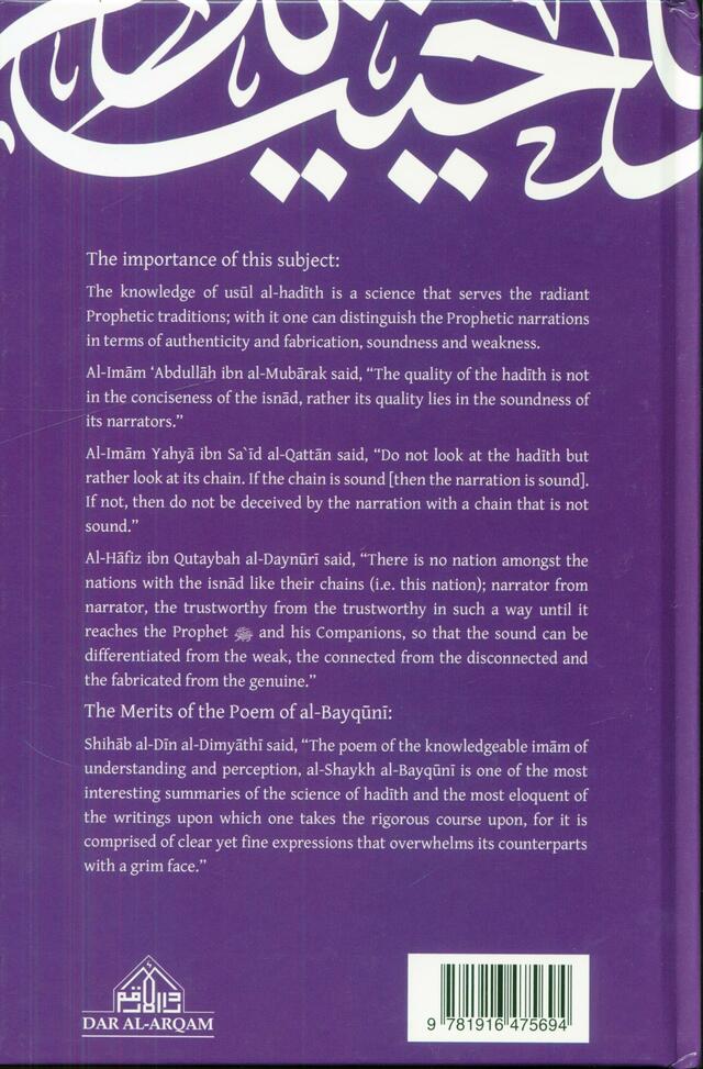 A Commentary on the Poem Al-Bayquniyyah Hard Cover