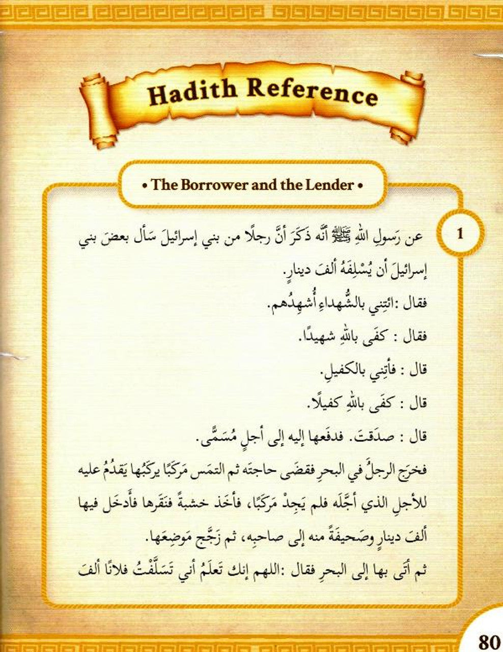 The Borrower and the Lender and other amazing stories from the Sunnah