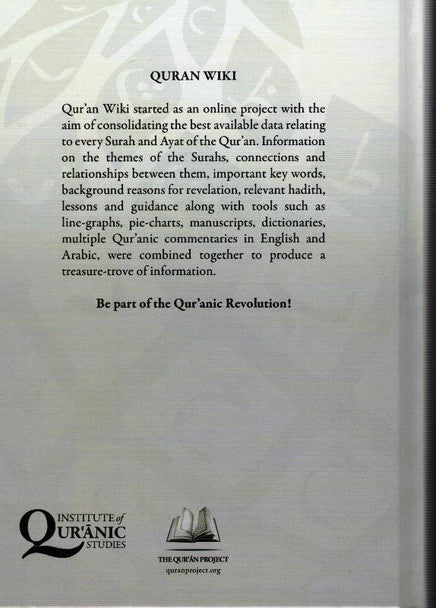 Quran WiKi Studying Divine Speech by A. B. al-Mehri