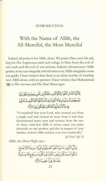 Remembrance of The Most Merciful by Imam Ibn Qayyim al-Jawziyyah