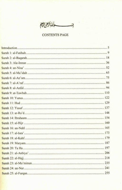 Quran WiKi Studying Divine Speech by A. B. al-Mehri