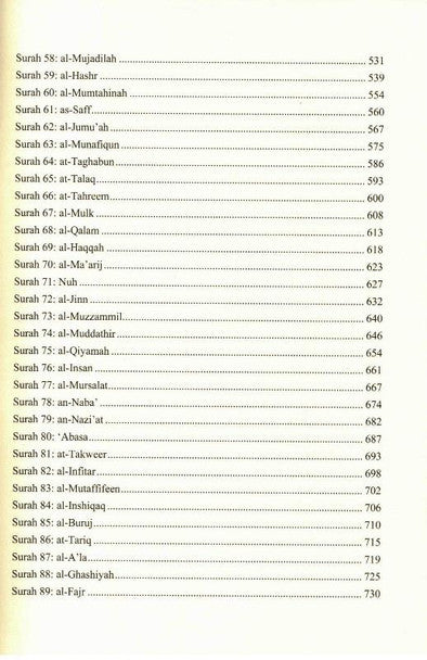 Quran WiKi Studying Divine Speech by A. B. al-Mehri