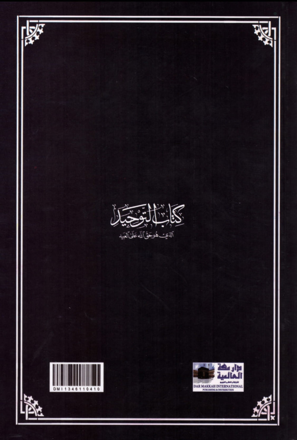 Kitab At-Tawhid (H/B) by Muhammad bin Abdul-Wahhab