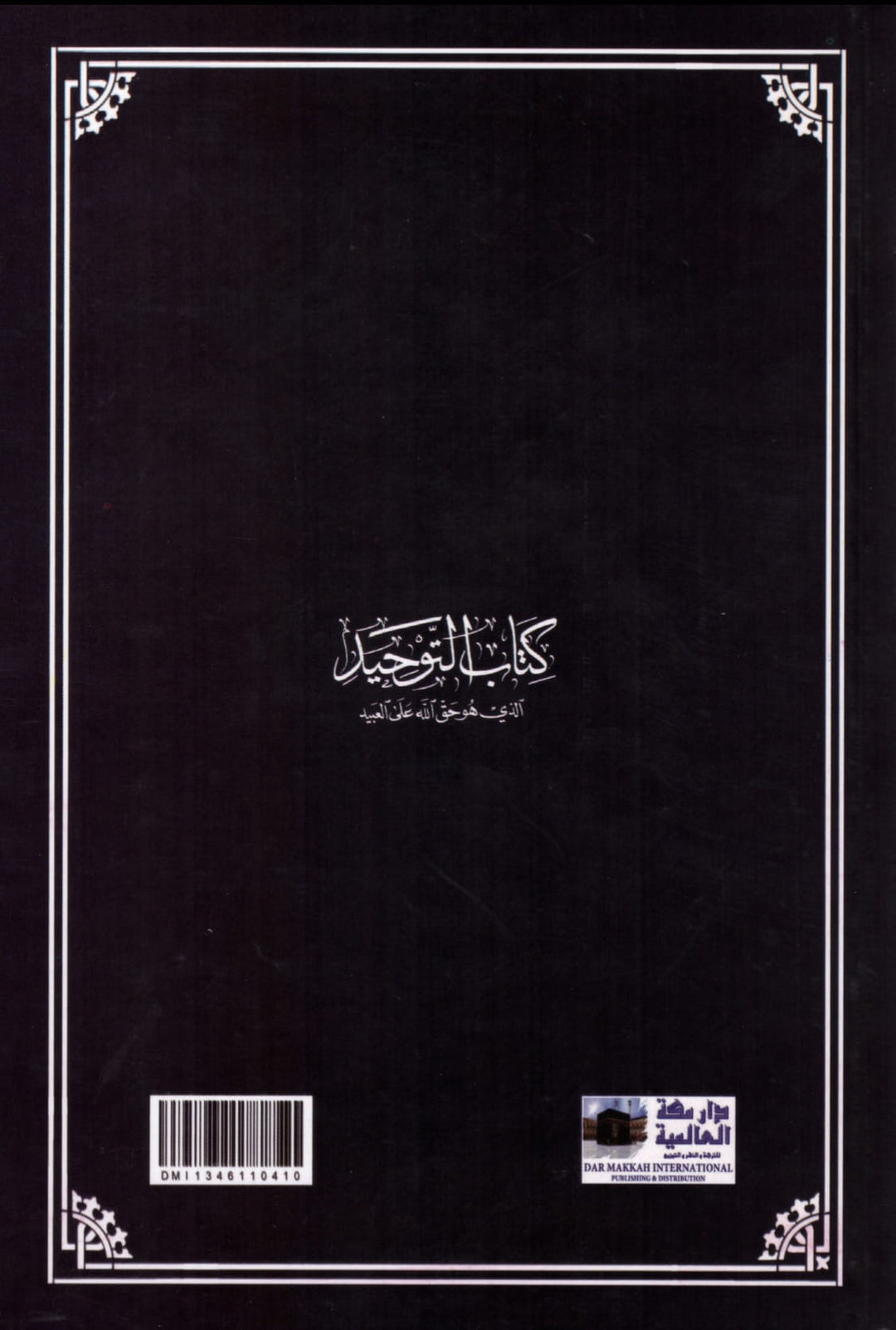 Kitab At-Tawhid (H/B) by Muhammad bin Abdul-Wahhab