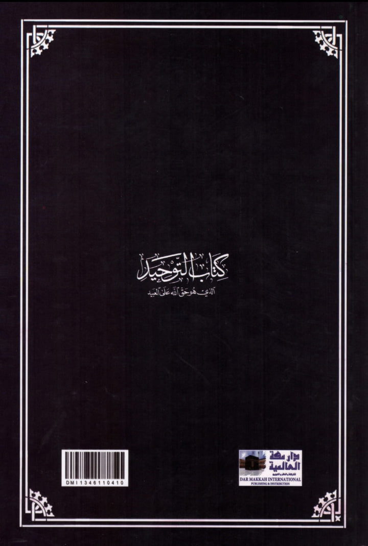 Kitab At-Tawhid (H/B) by Muhammad bin Abdul-Wahhab