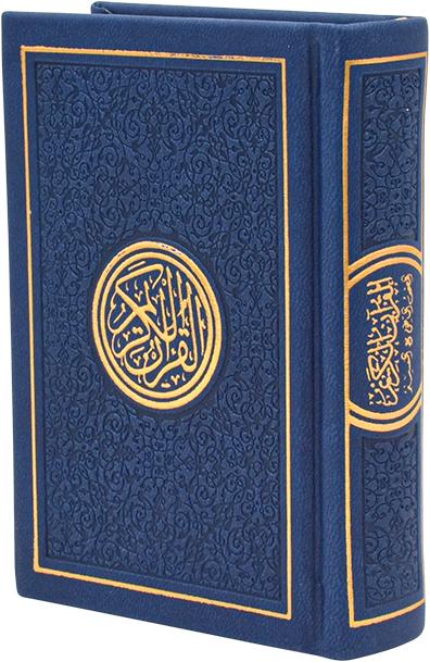 Rainbow Quran with Golden Borders on Cover Glossy Pages - Large Size -17 x 24 cm | مصحف ملون بحواف ذهبية
