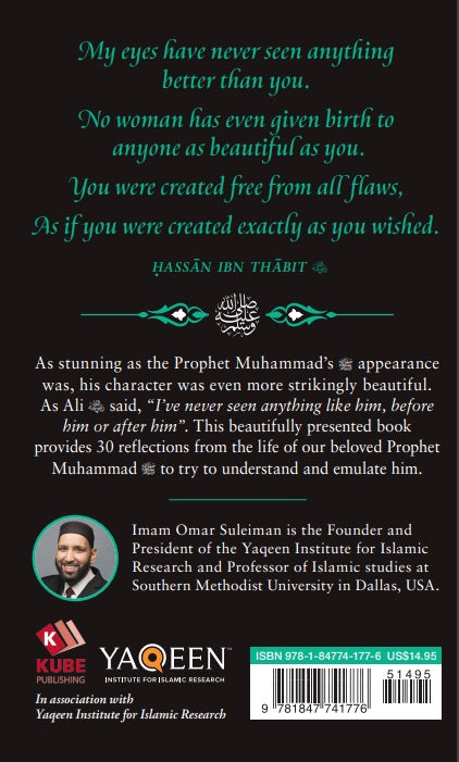 Meeting Muhammad (صلى الله عليه وسلم)