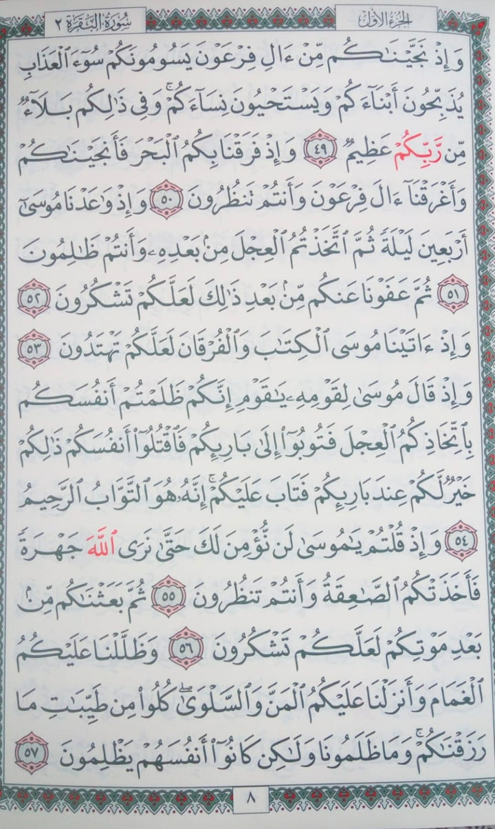 مصحف مجزء خط كبير 30 جزء - Quran 30 Juz in bag - Big font